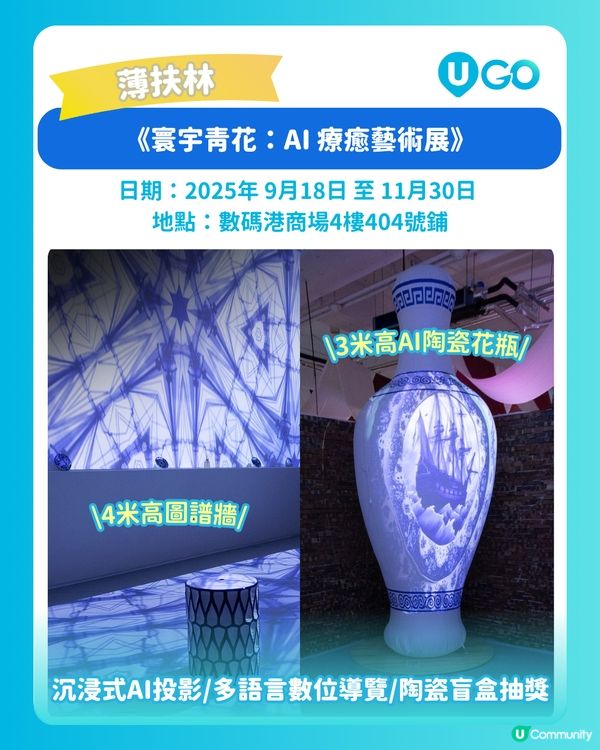 【文青必去】近期必睇藝術展覽！✨