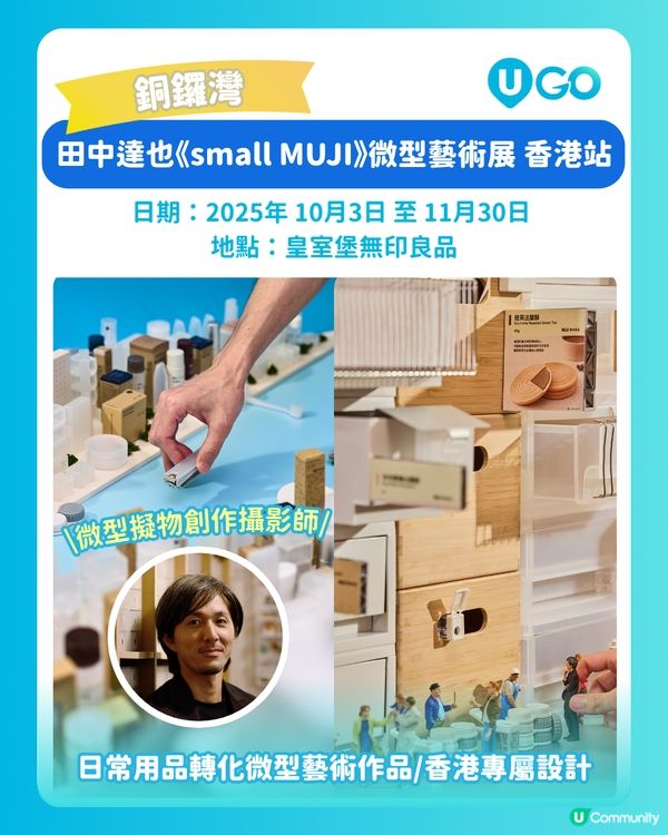 【文青必去】近期必睇藝術展覽！✨