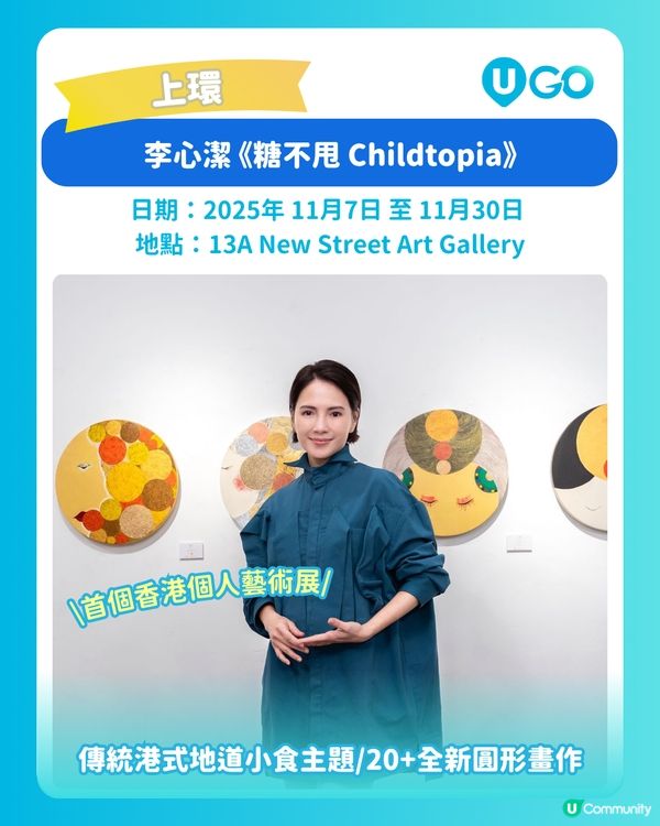 【文青必去】近期必睇藝術展覽！✨