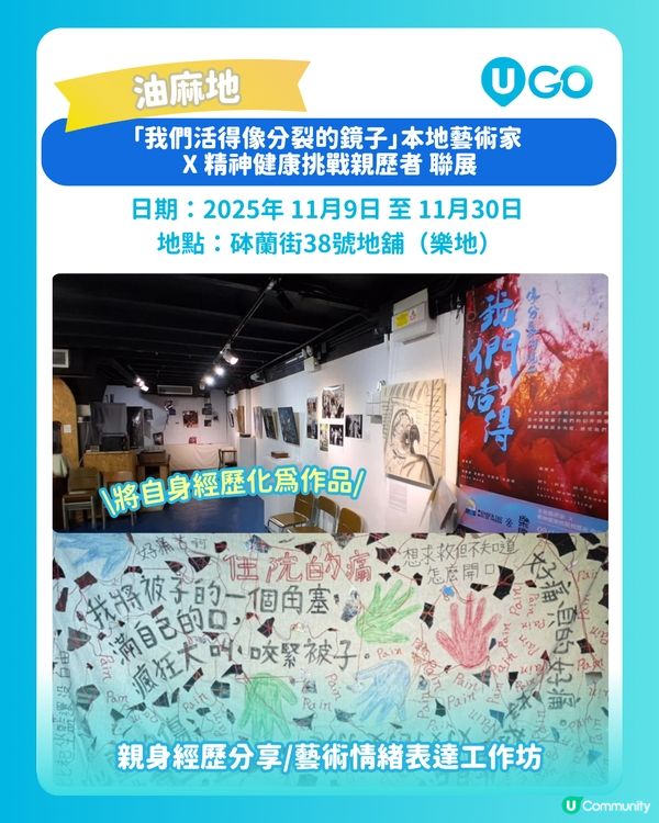 【文青必去】近期必睇藝術展覽！✨