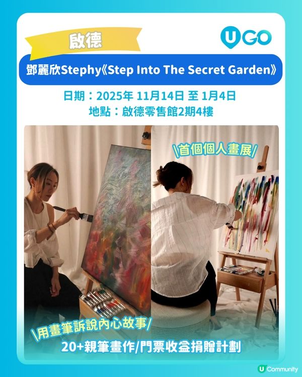 【文青必去】近期必睇藝術展覽！✨