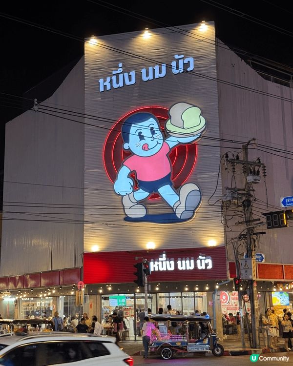 泰國二曼谷爆紅牛奶小子好喝～