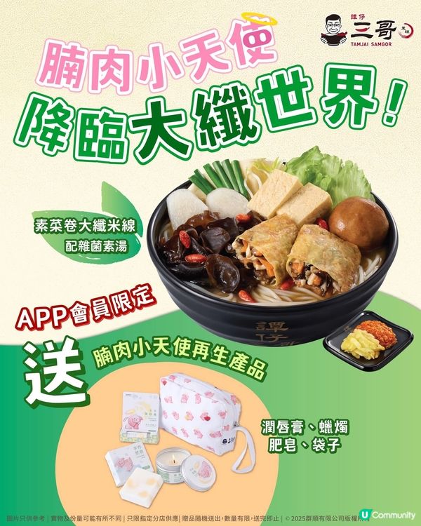 素食都咁正😋！三哥米線新體驗！🍜🌱