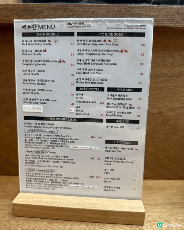 我介紹呢間韓國餐廳Seoul Noodle 佢入邊主要都係食...