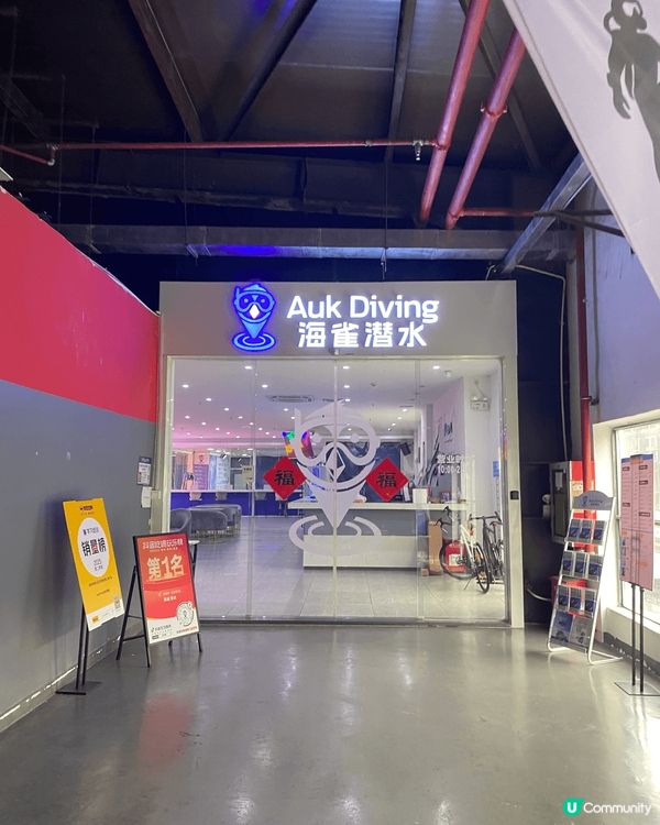 「MAY TOWN 超樂園」在南山蛇口，擁有9米深恆溫潛水池...