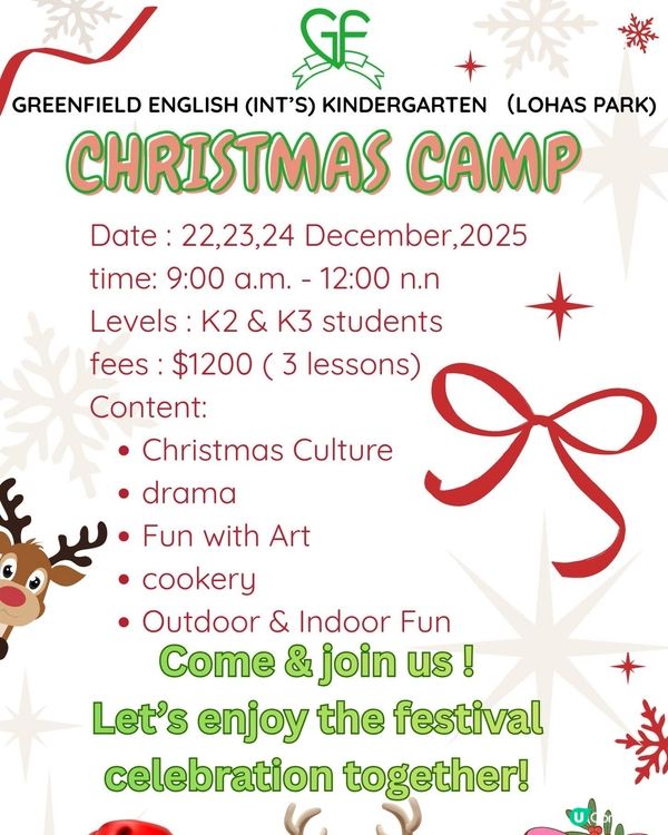 康城幼稚園Christmas Camp! 期待😚