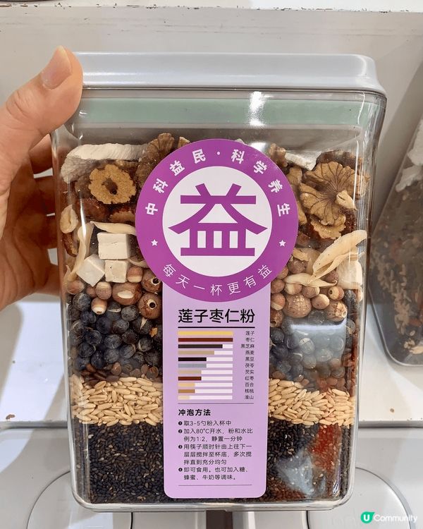 《蓮子棗仁粉》🫰