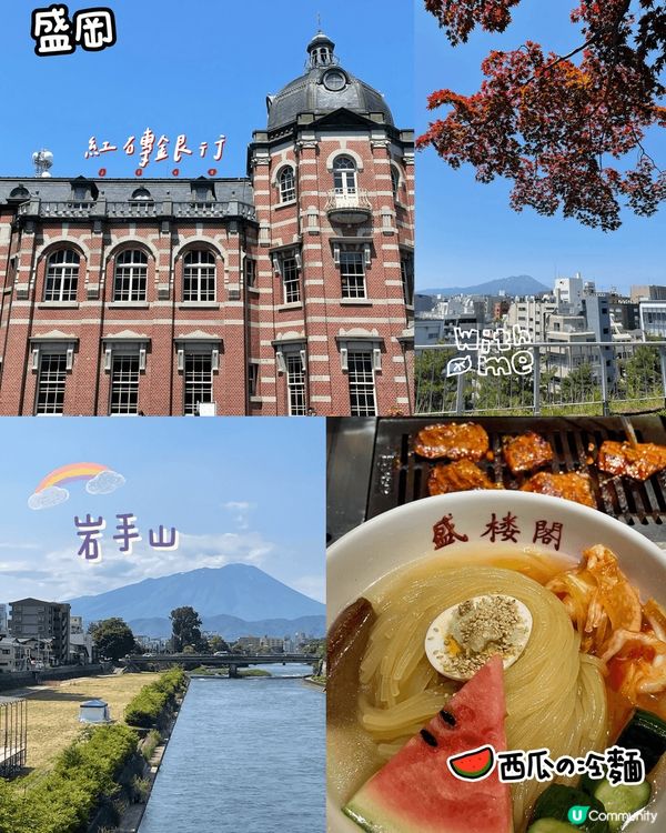 日本東北之旅🇯🇵遊覽仙台到青森🍎