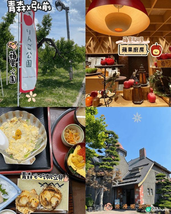 日本東北之旅🇯🇵遊覽仙台到青森🍎