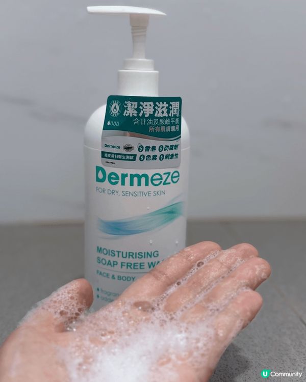 Dermeze得美滋無皂清潔沐浴乳🧴係溫和清潔沐浴乳，專為乾...