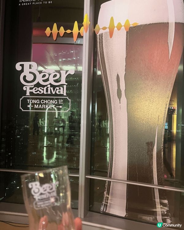 糖廠街市集啤酒節真係香港少有嘅高質靚場，可以喺週末放鬆自己，...