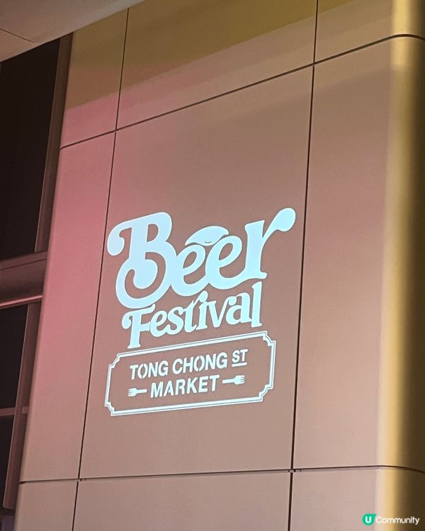 糖廠街市集啤酒節真係香港少有嘅高質靚場，可以喺週末放鬆自己，...