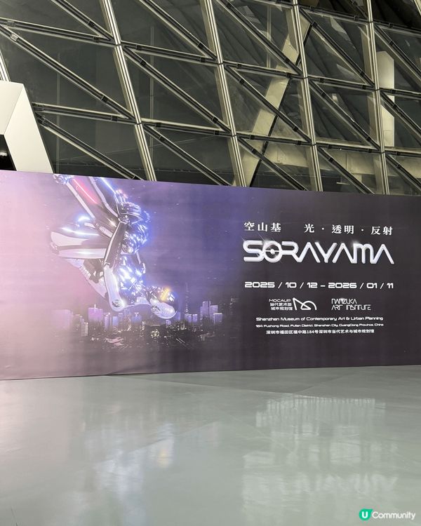 📣空山基大型特展「光・透明・反射」華南首展🤖