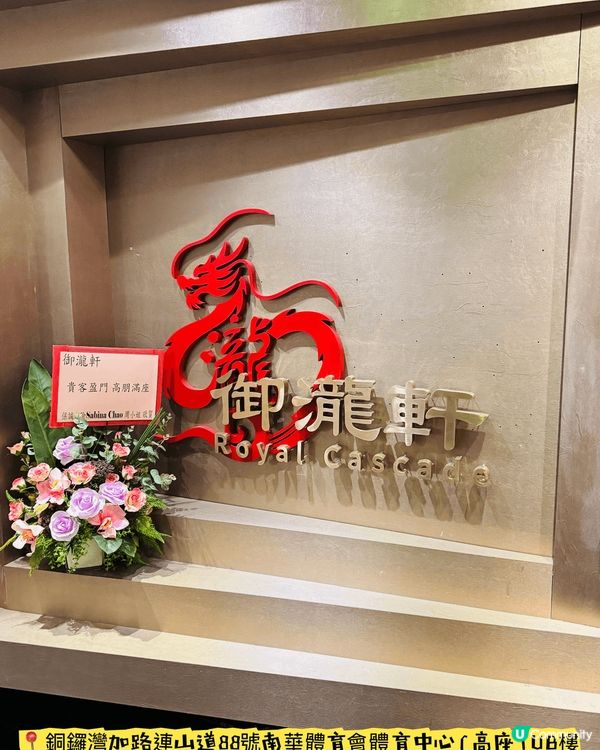 銅鑼灣中菜廳推介👍🏻👍🏻👍🏻