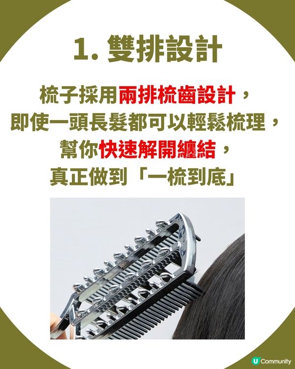 🇯🇵 掃走毛躁！3COINS「神級金屬梳」成女生必搶好物 長髮救星仲有刮痧功能！ ✨