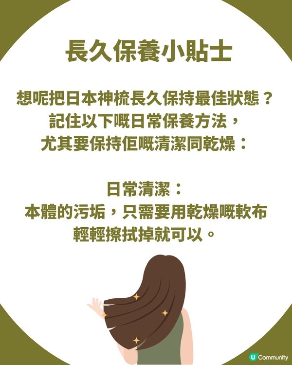 🇯🇵 掃走毛躁！3COINS「神級金屬梳」成女生必搶好物 長髮救星仲有刮痧功能！ ✨