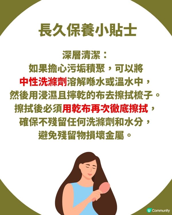 🇯🇵 掃走毛躁！3COINS「神級金屬梳」成女生必搶好物 長髮救星仲有刮痧功能！ ✨