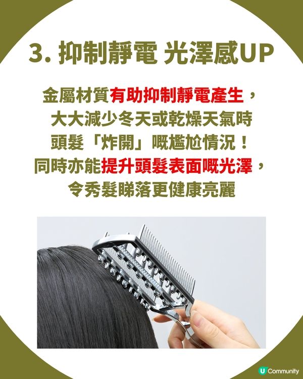 🇯🇵 掃走毛躁！3COINS「神級金屬梳」成女生必搶好物 長髮救星仲有刮痧功能！ ✨