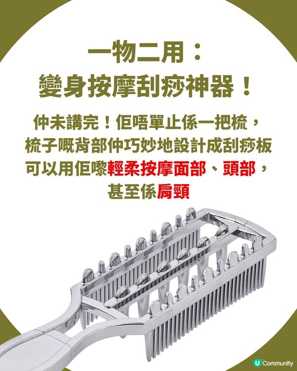 🇯🇵 掃走毛躁！3COINS「神級金屬梳」成女生必搶好物 長髮救星仲有刮痧功能！ ✨