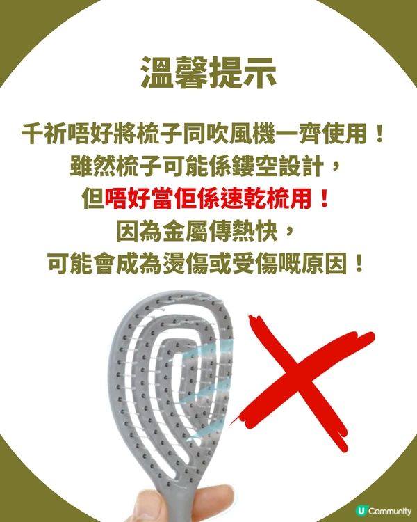 🇯🇵 掃走毛躁！3COINS「神級金屬梳」成女生必搶好物 長髮救星仲有刮痧功能！ ✨