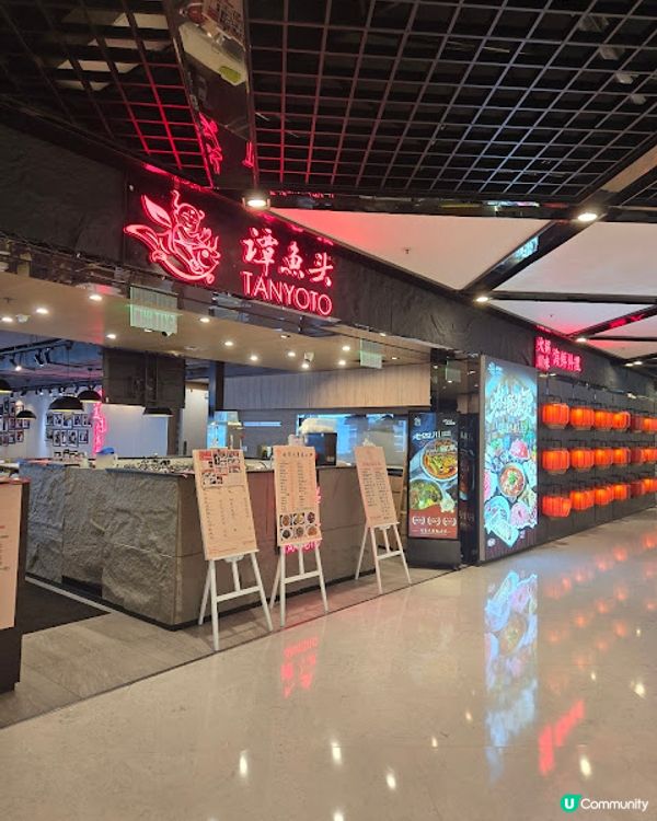 譚魚頭 - 經典火鍋重現