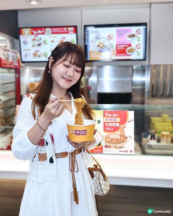 魔鬼😈與天使😇嘅結合！農心辣卡邦尼撈麵🍜！