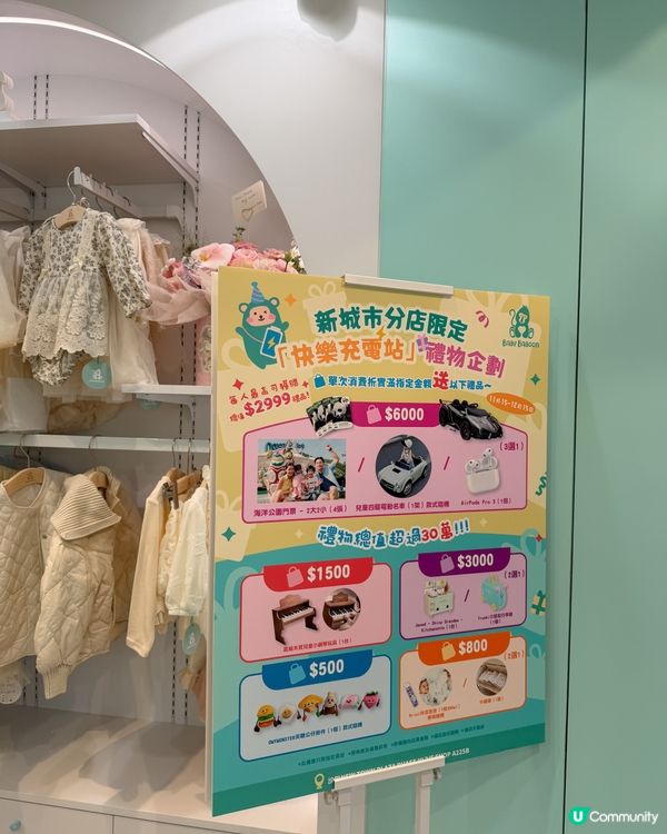 沙田新城市廣場新店開張🎉！童裝靚到爆！