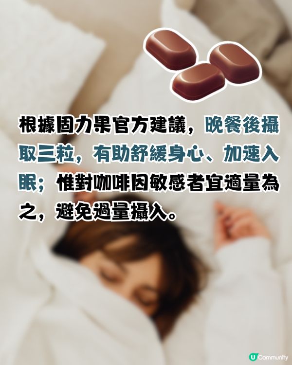 失眠救星！日本爆紅助眠朱古力！有助舒緩身心/加速入睡！
