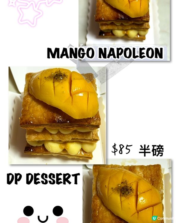 芒果拿破崙！酥皮控必試😋！ (葵芳)