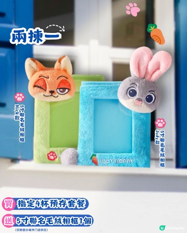 瑞幸 x Zootopia 2 聯名周邊 11月17日驚喜登場! 