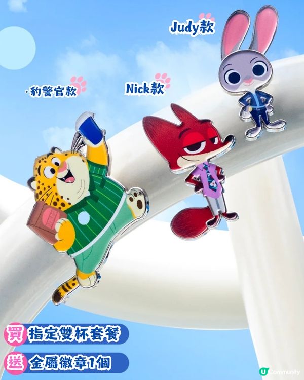 瑞幸 x Zootopia 2 聯名周邊 11月17日驚喜登場! 