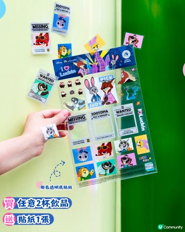 瑞幸 x Zootopia 2 聯名周邊 11月17日驚喜登場! 