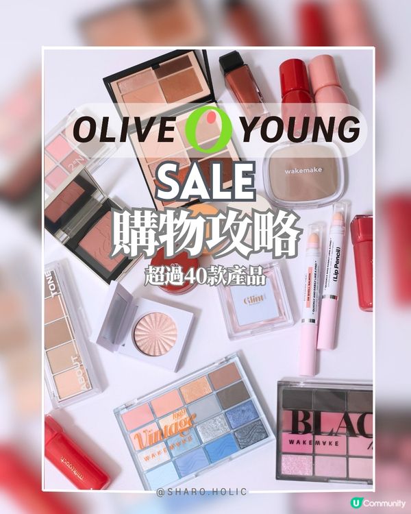 Olive Young購物攻略