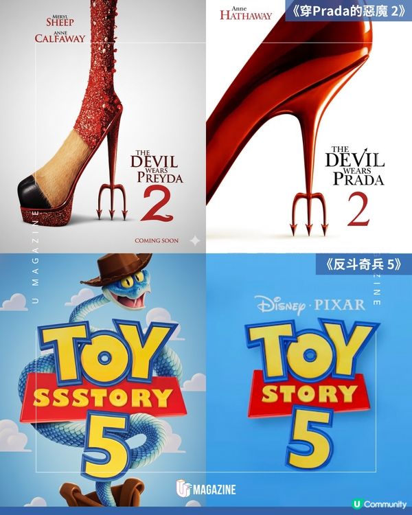 《優獸大都會 2》 官方惡搞海報！幽默預告《反斗奇兵 5》《超人特工隊 3》