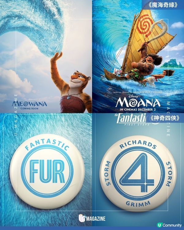 《優獸大都會 2》 官方惡搞海報！幽默預告《反斗奇兵 5》《超人特工隊 3》