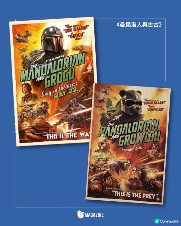 《優獸大都會 2》 官方惡搞海報！幽默預告《反斗奇兵 5》《超人特工隊 3》