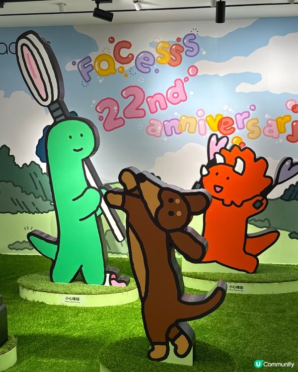 Facesss 22 周年生日慶典🎉