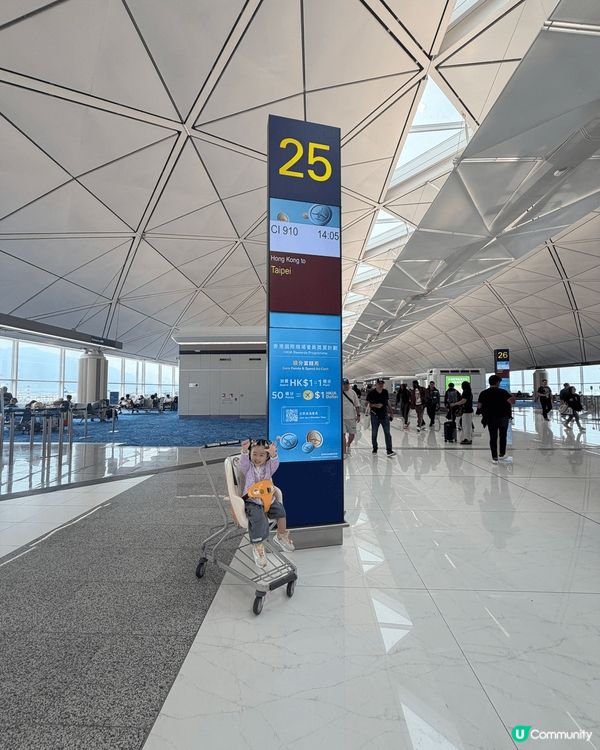 小朋友開心台灣之旅，每個小朋友都值得行多啲學多啲
