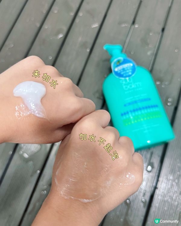 Suu Balm 沐浴露果然好唔同！