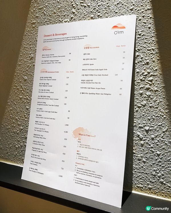 上環韓式居酒屋ORM開箱！🤩 前主廚坐鎮！