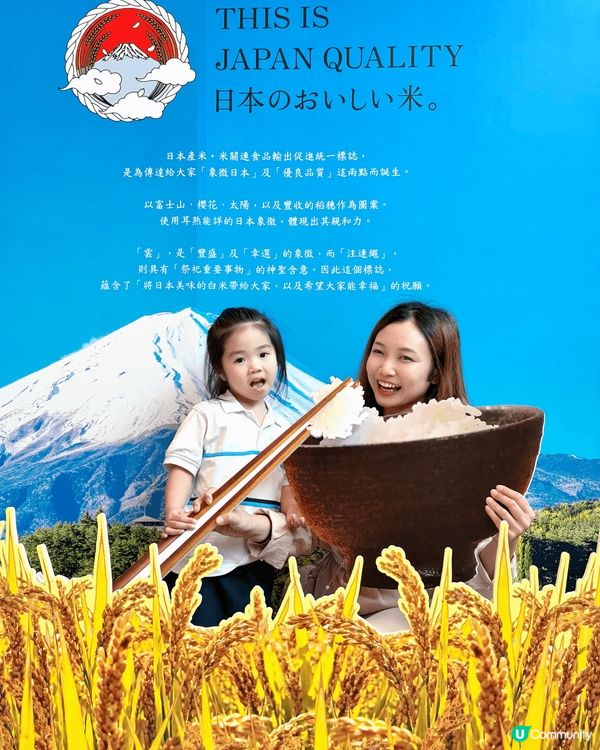 經過如心廣場記得去拎飯團和免費禮品！只要做簡單嘅問卷就可以拎...