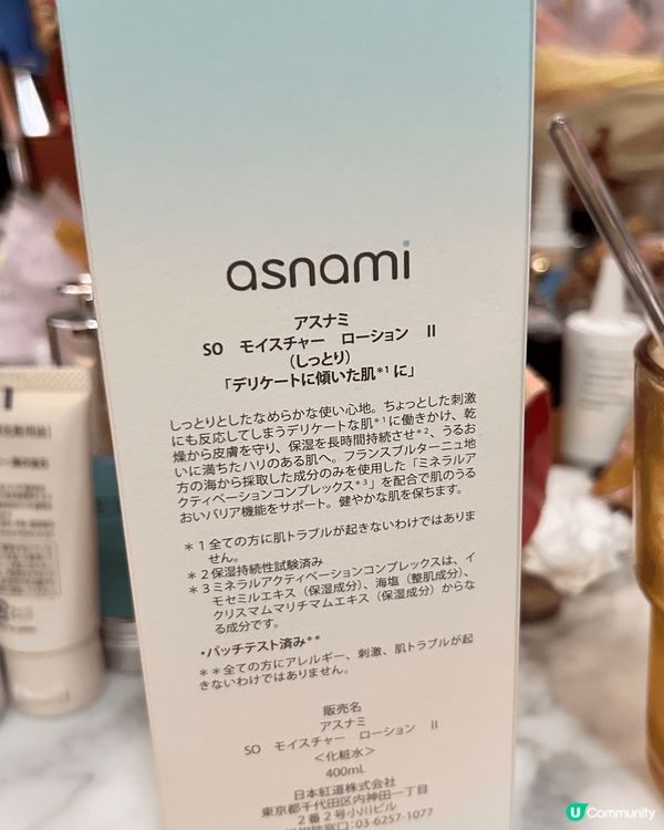 進入秋冬我會多啲注意保濕