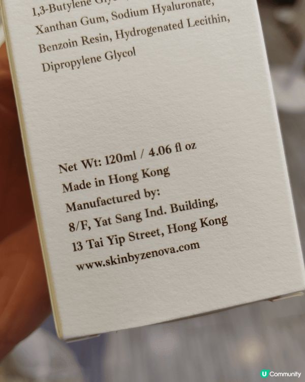 早前用UU積FUN賞換領了ZENOVA漢方屏障修護身體乳 1...