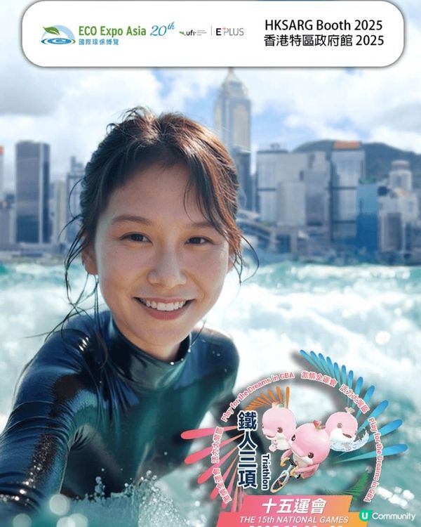 內到香港维多利亞公園和高商場打卡和看大戲非常開心。