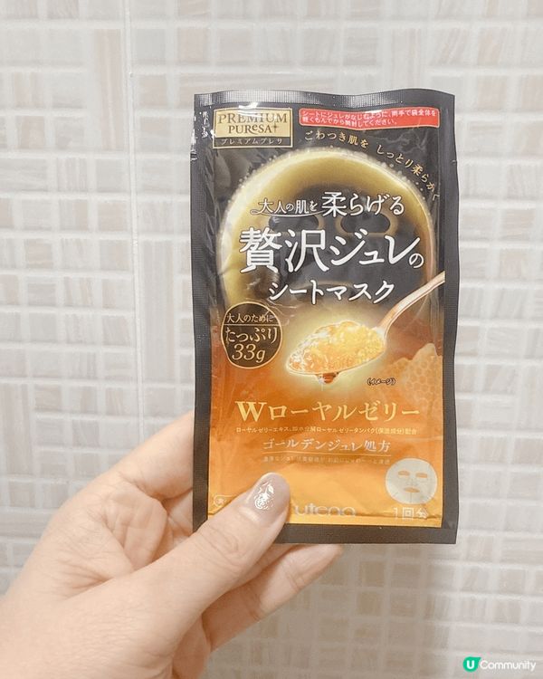 分享護膚好物係日本Utena 黃金啫喱面膜，因為擁有最大特點...
