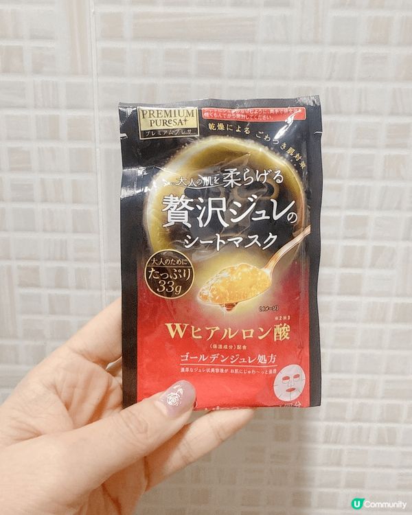 分享護膚好物係日本Utena 黃金啫喱面膜，因為擁有最大特點...