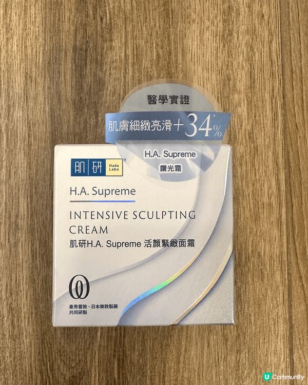 今次分享最近使用嘅H.A. Supreme活力緊致面霜。質地...