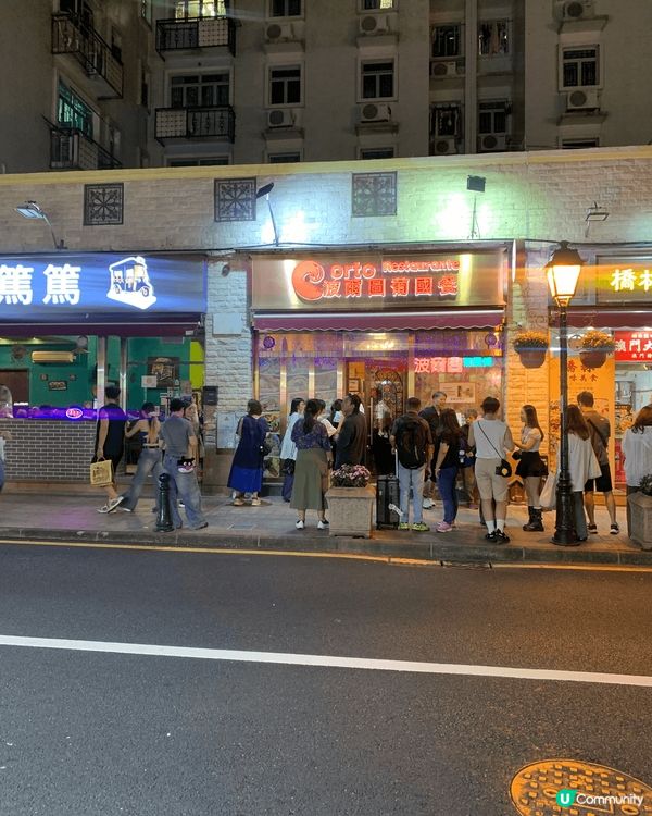 之前去澳門食咗呢間波爾圖葡國餐