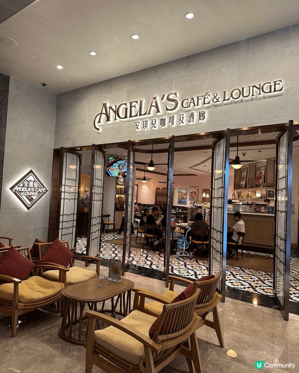 位於澳門葡京人酒店嘅安琪兒咖啡及酒廊（Angel’s Caf...