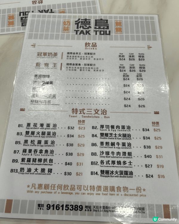 德島位於天后，佢既拎獎冠軍奶茶一定要試！奶茶茶底同奶味均勻，...